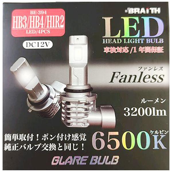 LEDヘッドライトバルブ 2個セット HB3 取付簡単 ポン付け感覚【新品】【箱破れ品】 トラクタ−などに 部品 パーツ ●d19a2275
