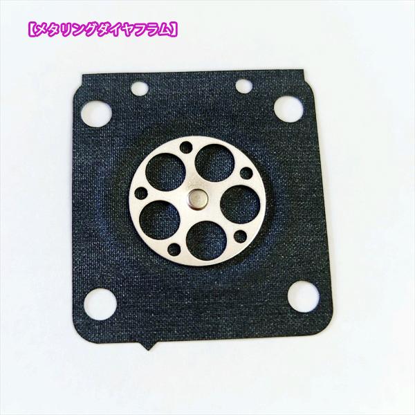 ダイヤフラム ポンプフラム 4種セット やまびこ GEH800/801/802【純正/新品】ガソリンエンジン部品 パーツ ◆定形外送料無料◆ ●Ka2277