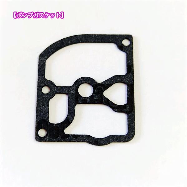 ダイヤフラム ポンプフラム 4種セット やまびこ GEH800/801/802【純正/新品】ガソリンエンジン部品 パーツ ◆定形外送料無料◆ ●Ka2277