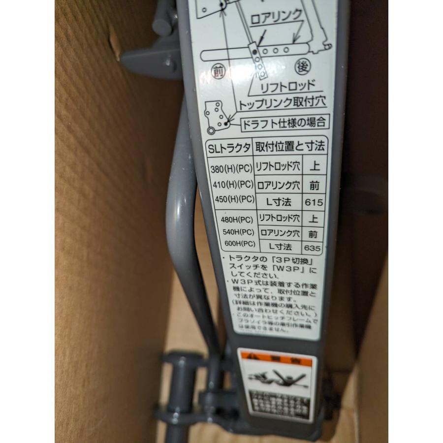 オートヒッチ フレーム アッシ W3P クボタ SL60など【新品】アタッチメント トラクターパーツ 部品 ワンタッチヒッチ ●FA12a2284