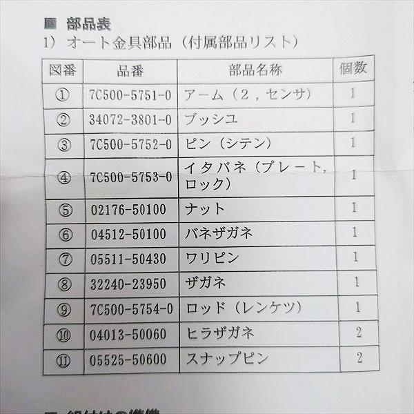 オート金具 W3P クボタ SL60など■組付要領書付き■W3P補助ユニット【新品】アタッチメント トラクターパーツ 部品 ●Fs12a2285