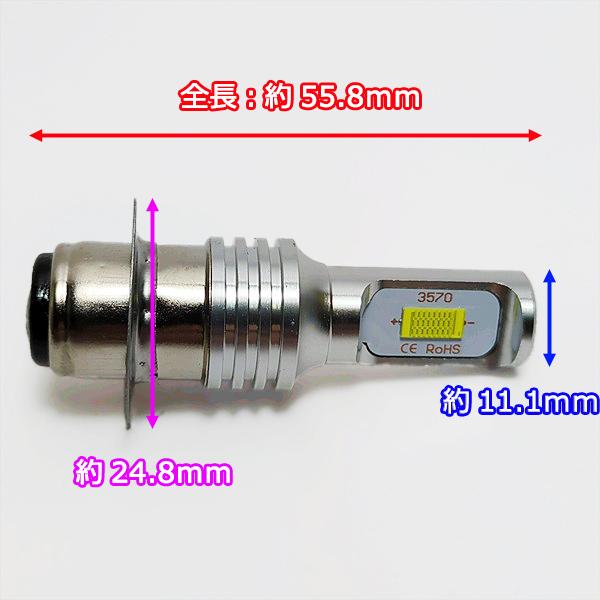 LEDヘッドライトバルブ 2個セット P15D PH7【新品】トラクタ−などに 部品 パーツ ●Fs7a2292