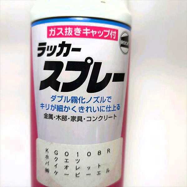 【ホクエツ バイオレット】1本 KBL タッチアップスプレー ラッカースプレー 紫【新品】塗料 塗装 補修 ケービーエル エアマン ●sa2302