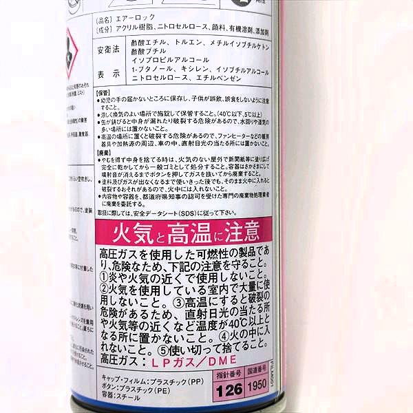 【ホクエツ バイオレット】1本 KBL タッチアップスプレー ラッカースプレー 紫【新品】塗料 塗装 補修 ケービーエル エアマン ●sa2302