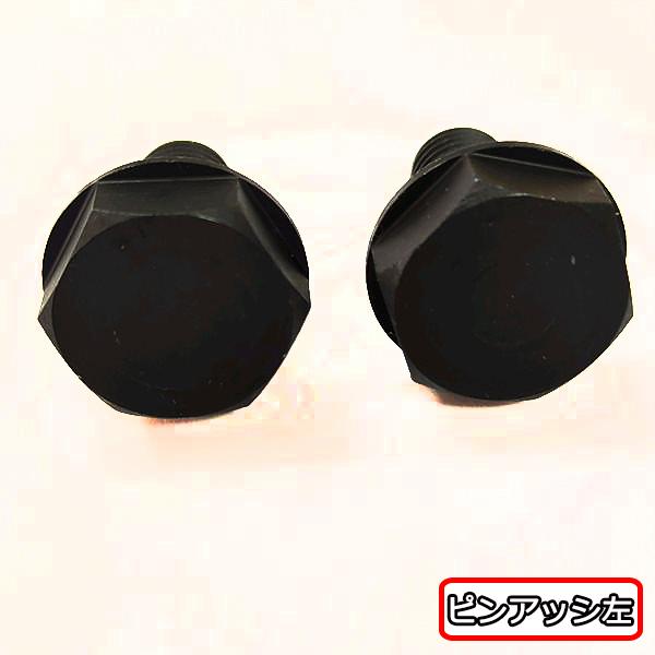 ピンアッシ 左右セット 刈刃用 取付ボルト ゼノア ZGC500EZ 草刈機【新品】◆定形外送料無料◆ 部品 パーツ zenoah ●Fs1a2313