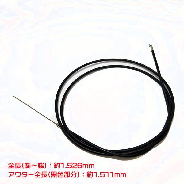 スロットルワイヤー アクセルワイヤー 約152cm【新品】■定形外送料無料■ 管理機 農機部品 ●Wa2317