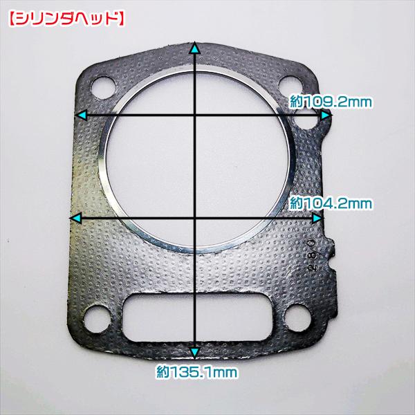 ヘッドガスケット・ヘッドカバーガスケットセット ヤンマー GA240【純正新品】◆定形外送料無料◆ 部品 パーツ YANMAR ●Ka2328