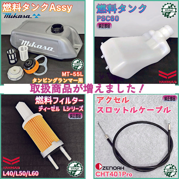 ☆☆取扱商品が増えました (新品部品）☆☆