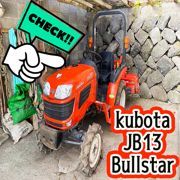 クボタ トラクター JB13 Bullstar