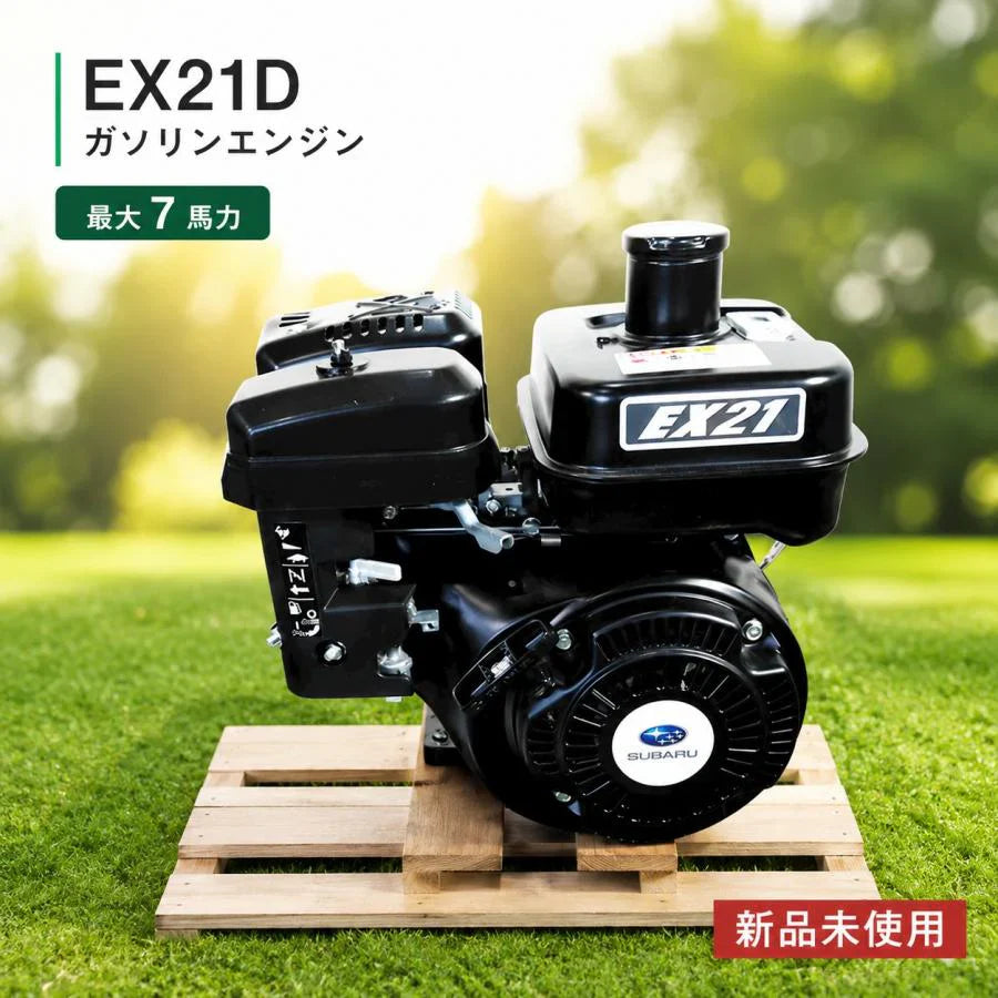 新品スバル・ロビンガソリンエンジン EH65 EX40 EX210D EX170D 最終入荷 筑水キャニコムまさお対応 農機具用エンジン 福岡県筑後市 源貿易