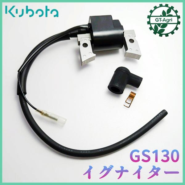 イグニッションコイル・点火系部品