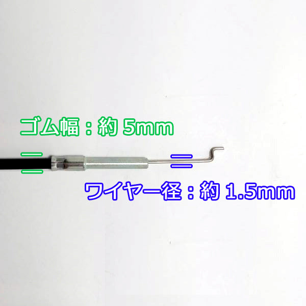 ●W1a1781 機械操作用 ワイヤー ④ 全長:約770mm 農機具部品 パーツ【新品】