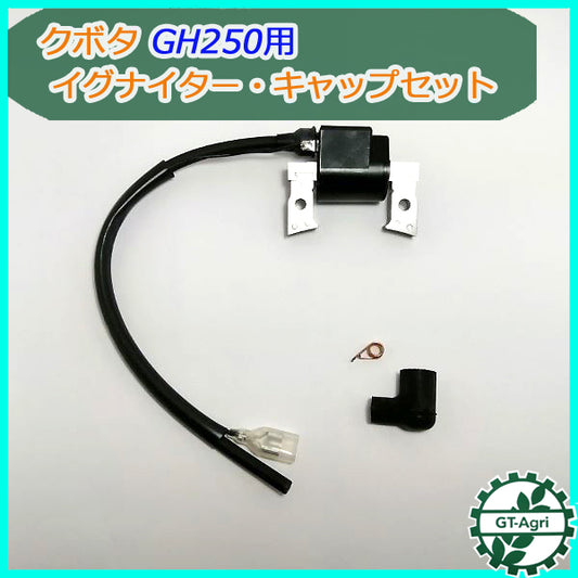 ●Bs5a1803 クボタ GH250用 イグニッションコイル (端子2口)【新品】◆定形外送料無料◆ 汎用ガソリンエンジン部品 パーツ イグナイター