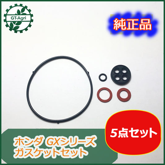 ●Bs5a1680 【新品】ホンダ ガスケット パッキンセット キャブレター ガソリンエンジン部品 パーツ ◆定形外送料無料◆ GXシリーズ GXV