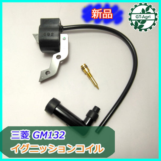 ●Bs7a1838 三菱 GM132用 イグニッションコイル 【新品】◆定形外送料無料◆ ガソリンエンジン部品 MITSUBISHI