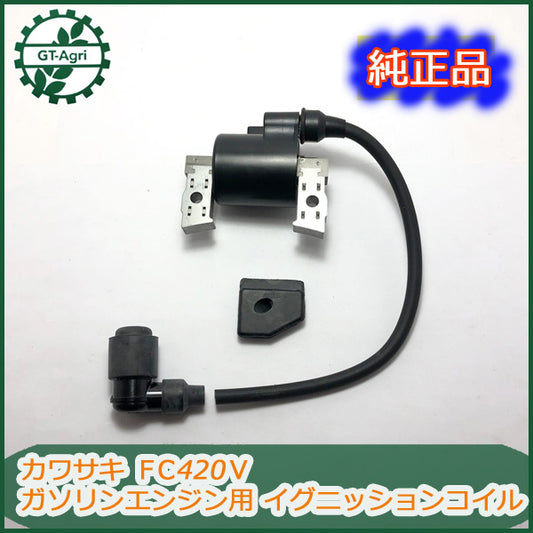 ●d16a1703 カワサキ FC420V用 イグニッションコイル 汎用ガソリンエンジン部品 パーツ【新品】 ◆定形外送料無料◆ イグナイター kaw