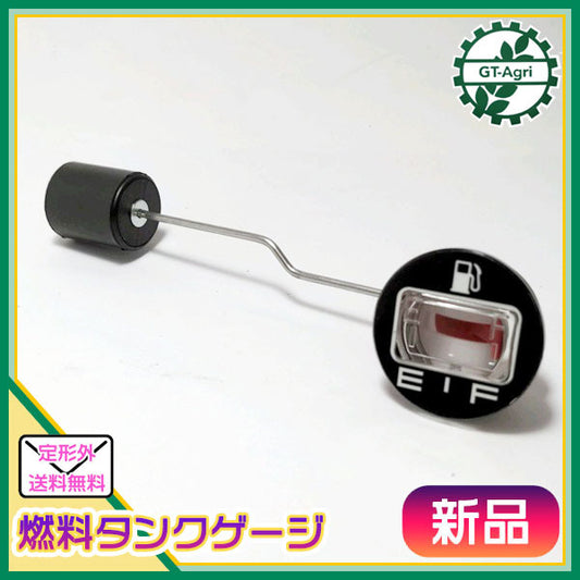 ● 燃料タンクゲージ ガソリンタンク部品 【新品】◆定形外送料無料◆ フューエルゲージ 燃料計 Cs2a1970