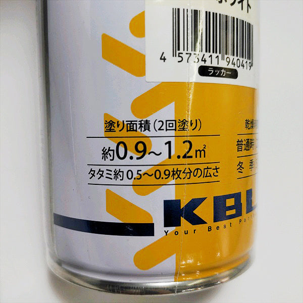 ●【イセキ サマーホワイト】3本 KBL タッチアップスプレー ラッカースプレー 白【新品】塗料 塗装 補修 ケービーエル トラクター sa2044