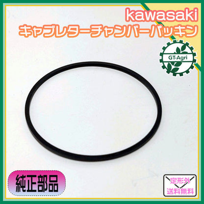 ●カワサキ キャブレターチャンバーパッキン 48mm【純正新品】◆定形外送料無料◆ガスケット エンジンパーツ kawasaki As8a1871