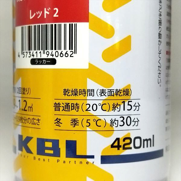 ●【ヤンマー レッド2】3本 KBL タッチアップスプレー 赤色塗料 ラッカー塗装 補修 ケービーエル ■新品■ トラクター コンバイン sa1887