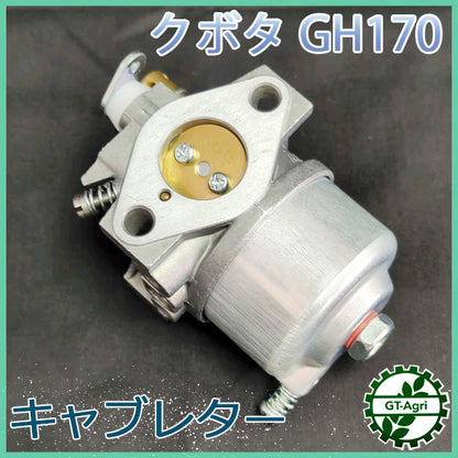 キャブレター クボタ GH170用【純正新品】ガソリンエンジン部品 ◆定形外送料無料◆ パーツ kubota ●d14a2250