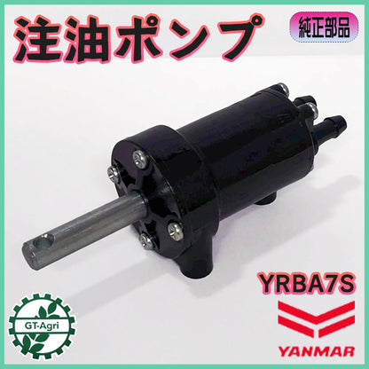 注油ポンプ YRBA7S ヤンマー ロールベーラー【純正新品】 ◆定形外送料無料◆ 給油タンク 農機部品 Yanmar ● As11ua2635