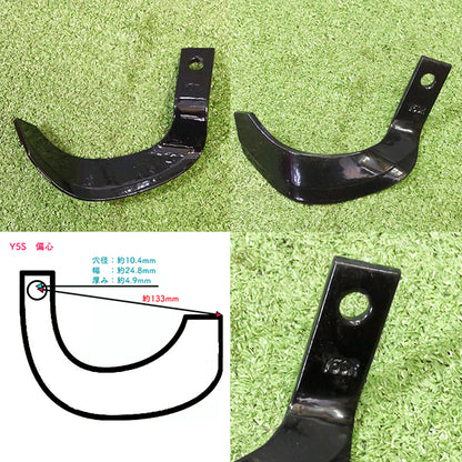 ● ヤンマー MRT40AE 耕うん爪 管理機 8本セット【新品部品】耕耘爪 yanmar sa2543