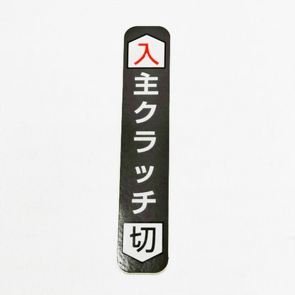 ラベルセット クボタ TA6【フィンガー・シュクラッチ】【純正新品】 銘板 管理機 農機具部品 ◆定形外送料無料◆ 管理機パーツ ●Ka2592