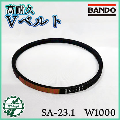 Vベルト SA-23.1 W1000 ■高耐久■ バンドー化学 【新品】 ◆定形外送料無料◆ 農機部品 パーツ コグベルト ●As12a2609