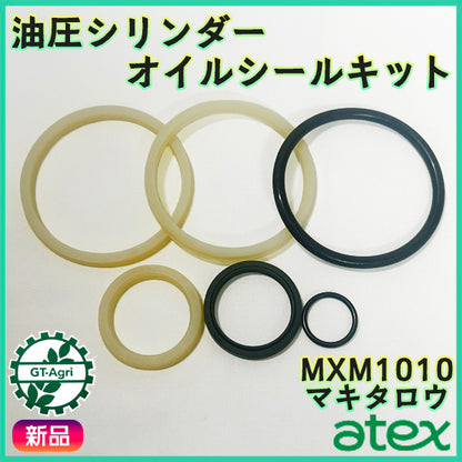 油圧シリンダー シールキット マキタロウ MSX600 アテックス 堆肥散布車【新品/社外品】◆定形外送料無料◆ パーツ ● Bs8ua2625