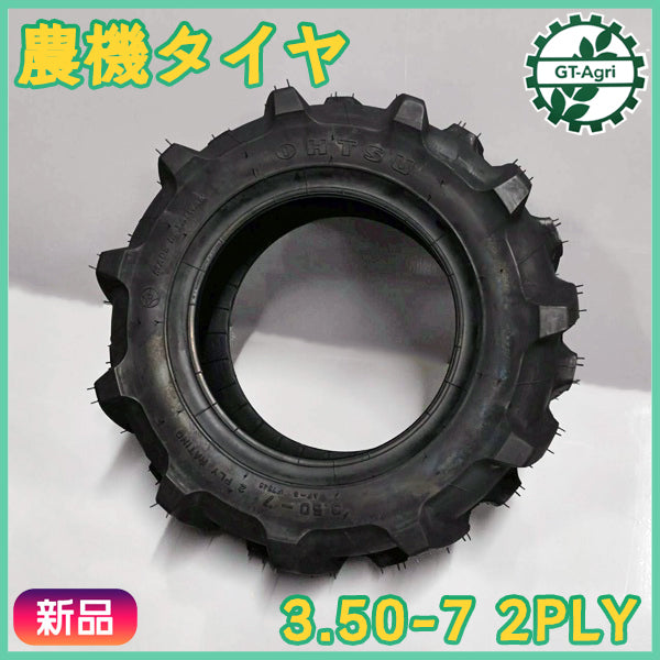 農機タイヤ 3.50-7 2PR OTHU チューブタイプ 耕耘機用タイヤ 新品