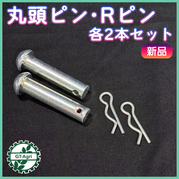 ボルト/リベットピン/Rピン – GT-Agri
