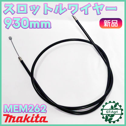 スロットルワイヤー マキタ MEM262 刈払機用 全長930mm 【純正新品】 ◆定形外送料無料◆ makita スロットル部品 農機具パーツ ●Wua2659