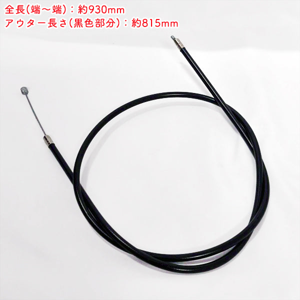 スロットルワイヤー マキタ MEM262 刈払機用 全長930mm 【純正新品】 ◆定形外送料無料◆ makita スロットル部品 農機具パーツ ●Wua2659