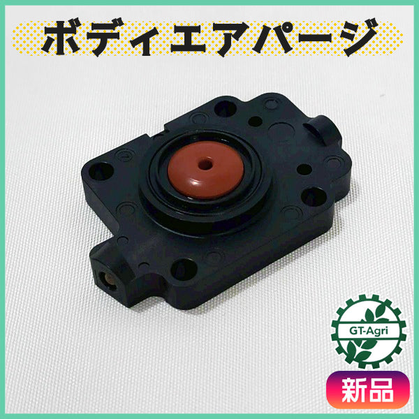 ボディエアパージ ダイヤフラム キャブレター ワルボロWYA 2サイクル部品 ◆定形外送料無料◆【新品 社外品】 パーツ ●Cs6ua2646