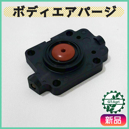 ボディエアパージ ダイヤフラム キャブレター ワルボロWYA 2サイクル部品 ◆定形外送料無料◆【新品 社外品】 パーツ ●Cs6ua2646