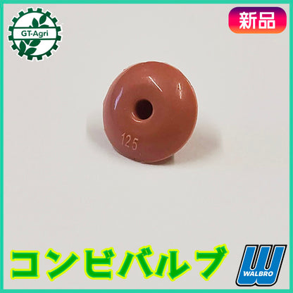 コンビバルブ 【小】ダイヤフラム キャブレター ワルボロ 2サイクルキャブレター部品 ◆定形外送料無料◆【新品】● Cs5ua2645