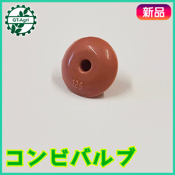 コンビバルブ 小 ダイヤフラム キャブレター ワルボロ 2サイクルキャブレター部品 ◆定形外送料無料◆【新品 社外品】パーツ ●Cs5ua2645