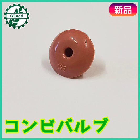 コンビバルブ 小 ダイヤフラム キャブレター ワルボロ 2サイクルキャブレター部品 ◆定形外送料無料◆【新品 社外品】パーツ ●Cs5ua2645