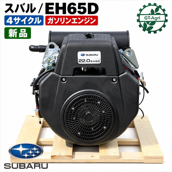 ガソリンエンジン スバル EH650DC 最大22馬力 直結型 ■セルモーター■ マニュアルチョーク式【未使用品】 OHV Robin 発動機 ●sa2742