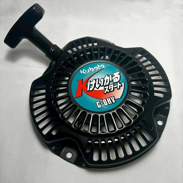 リコイルスターター Assy クボタ TR6000 陽菜 はるな 【新品】スターター部品 管理機 耕耘機 パーツ kubota ●Ds2ua2705