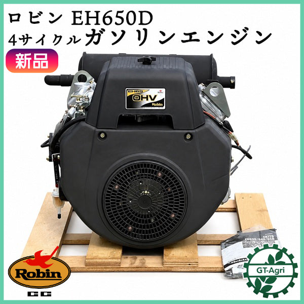 ガソリンエンジン ロビン EH650D 最大22馬力 直結型 ■セルモーター■ マニュアルチョーク式【未使用品】 OHV Robin 発動機 ●sa2725