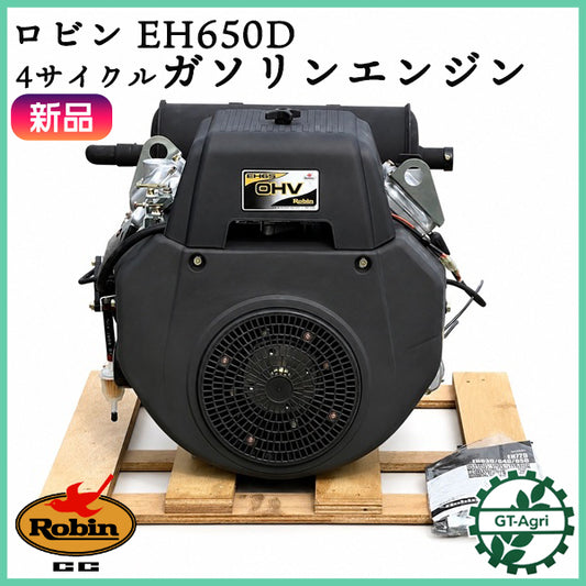 ガソリンエンジン ロビン EH650D 最大22馬力 直結型 ■セルモーター■ マニュアルチョーク式【未使用品】 OHV Robin 発動機 ●sa2725