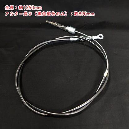 ハンドルロックワイヤー 全長：約1250mm クボタ GC-S500用 斜面草刈機 ケーブル【新品】◆定形外送料無料◆部品 パーツ 農機 ●Wua2729