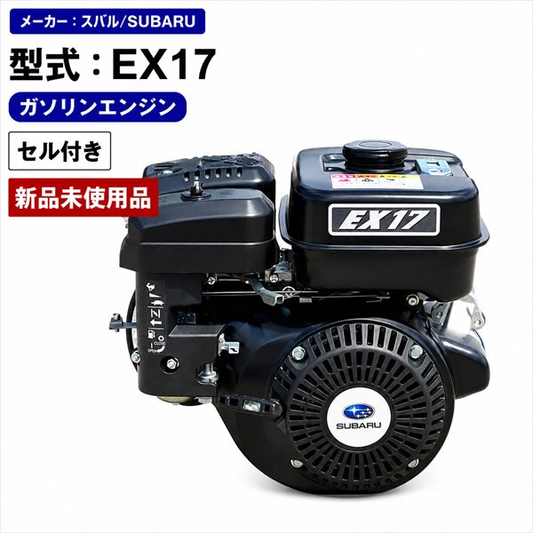 エンジン本体 – GT-Agri