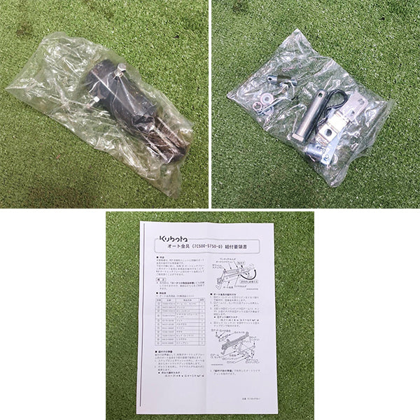 オートヒッチ クボタ W3P SL60等 ■ジョイント補助ユニット付■ 【新品】 アタッチメント ワンタッチ クイックヒッチ Bヒッチ ●FA12a2672