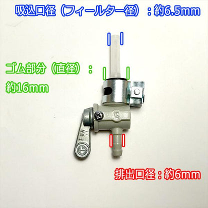 ● クボタ TMA25 燃料コック・クランプセット (1)【新品】◆定形外送料無料◆ ミディ フューエルコック 耕耘機部品 パーツ midy d11a2125