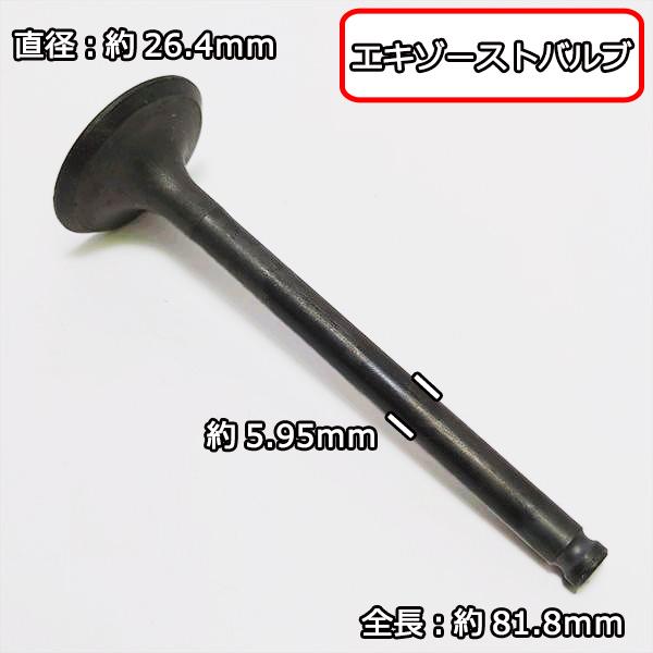 カワサキ FE250用 バルブセット【純正・新品】シリンダー◆定形外送料無料◆ ガソリンエンジン部品 パーツ kawasaki ●Es2a2181