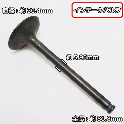 カワサキ FE250用 バルブセット【純正・新品】シリンダー◆定形外送料無料◆ ガソリンエンジン部品 パーツ kawasaki ●Es2a2181