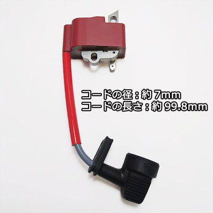 マキタ イグニッションコイル MDE430等 チェンソー【新品】◆定形外送料無料◆ エンジン部品 パーツ 点火コイル ●Fs6a2204
